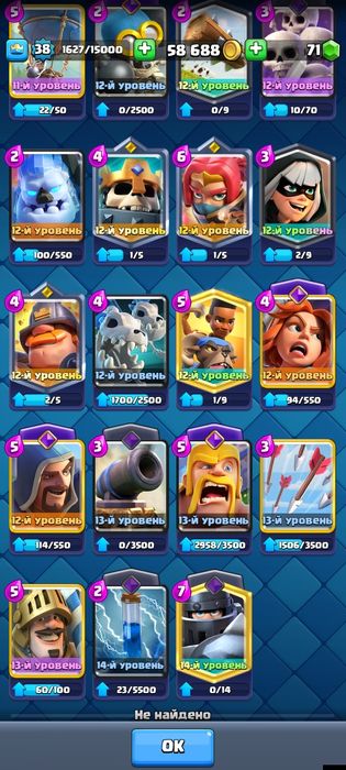 Аккаунт в клеш рояле