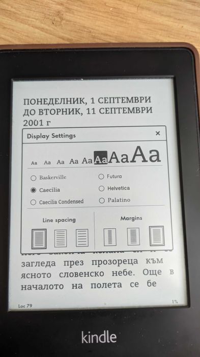 Kindle PaperWhite WiFi електронна книга с подсветка и с над 600 книги