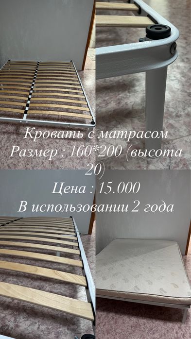 Продам Кровать для спальни