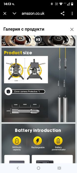 4,3-инчова камера за инспекция на канализационни тръби, 22 мм индустри