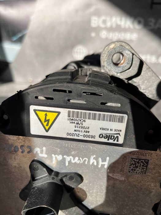 Hyundai Tucson 1.6 CRDi NX4E алтернатор динамо 2бр.