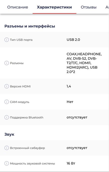 Продам телевизор