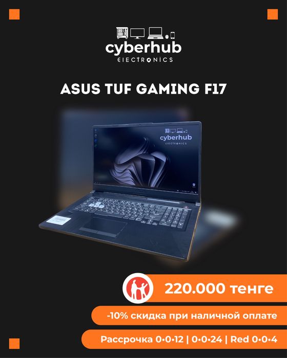 Игровой ноутбук Asus Tuf Gaming F17