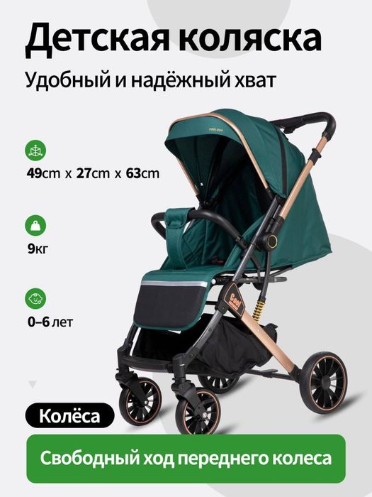 Детский Коляска склад Продается Коляска Недорого Kolyaska