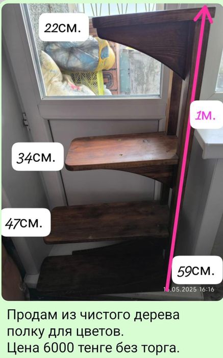 Продам  цветочки