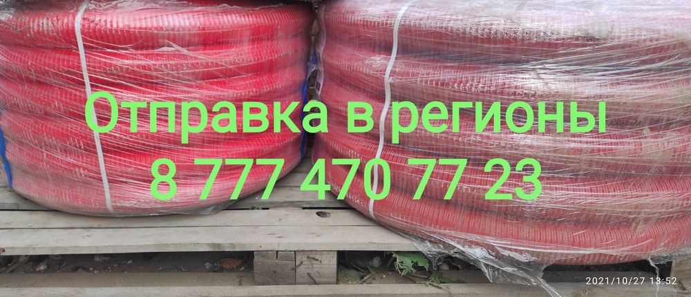 Напорно-всасывающий рукав, шланг силиконовый - Садовый инвентарь Алматы ...