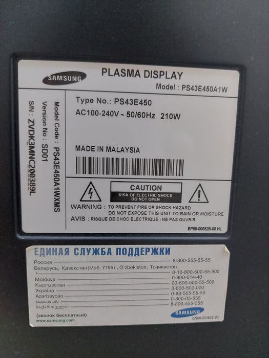 Продам телевизор Samsung  с диагональю 43 дюйма  вместе  с  подставкой