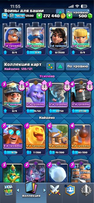 Клеш рояль продаю