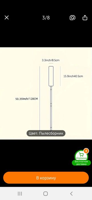 Щетка для уборки