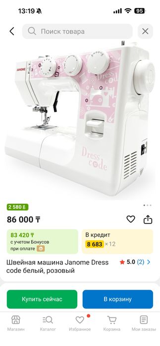 Швейная машинка JANOME