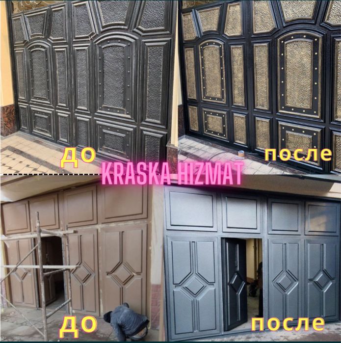 Darvoza akva rom alkapon reshotka naves  eshik tom kraska boyash qlamz