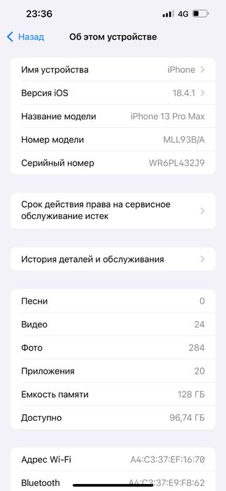 Айфон 13 про макс