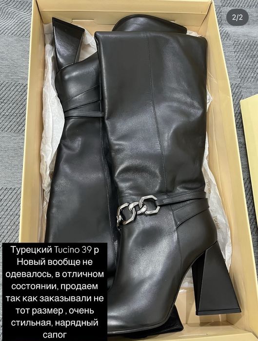 Сопоги с коблуком