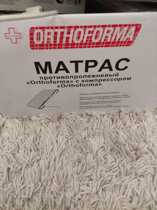 Продам матрас для лежачих больных