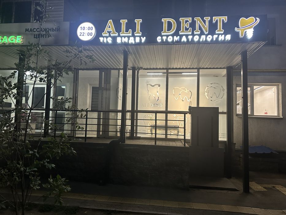 Место под терминал