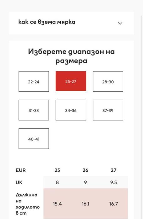 Детски пантофки HM 27 р-р