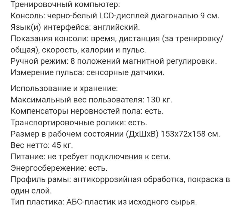 Эллиптический тренажер Applegate E32м