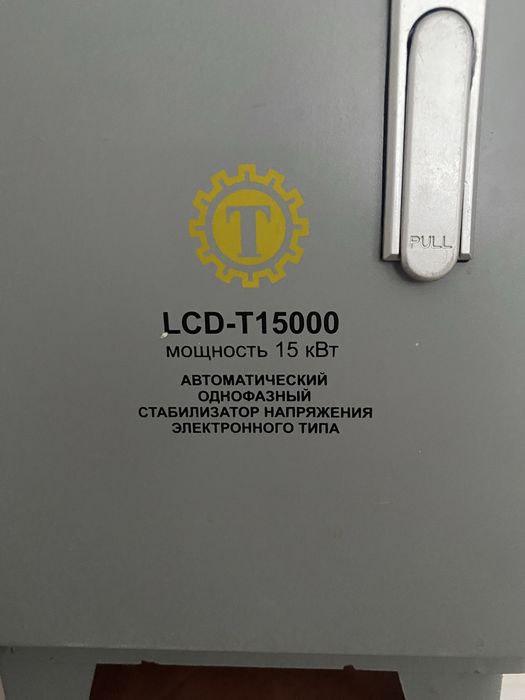 Стабилизатор напряжение