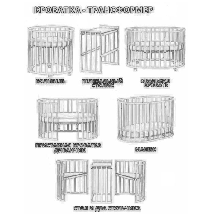Продам кроватку - трансформер