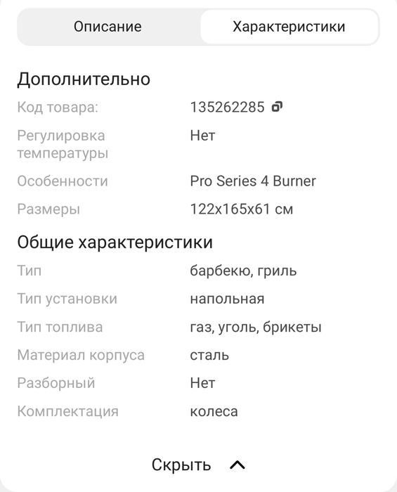 Барбекю, гриль Char-Broil