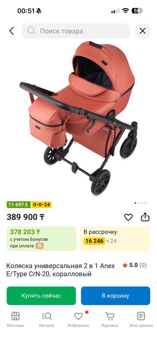 коляска anex type 3в1