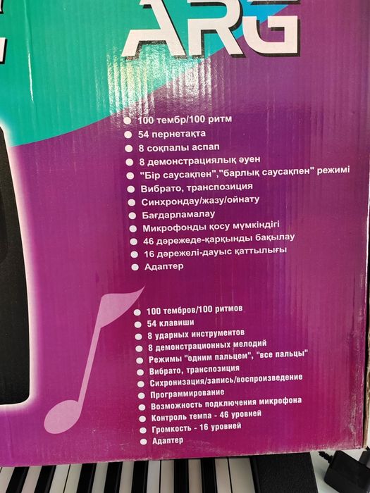 Синтезатор новый