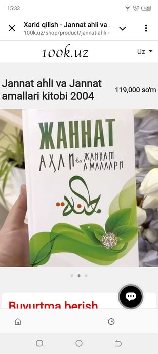 Jannat ahli Jannat amallari kitobi