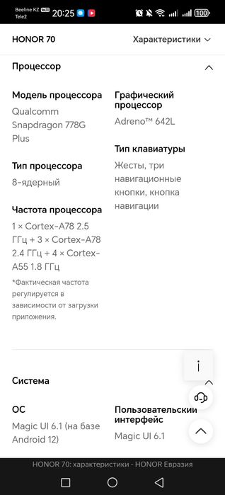 Продам телефон HONOR 70