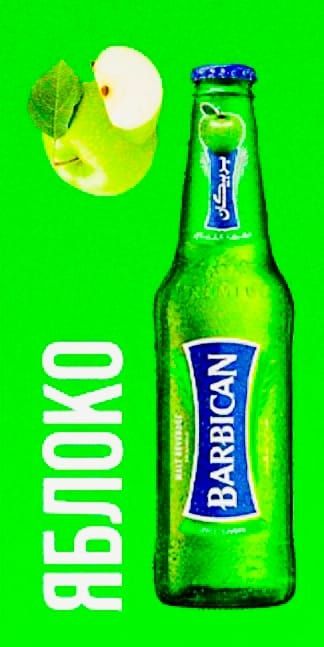 BARBIKAN Напиток Газированный