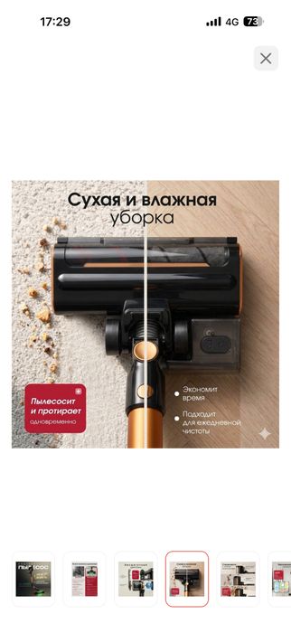 Продам пылесос моющий