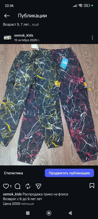 Детская одежда распродажа