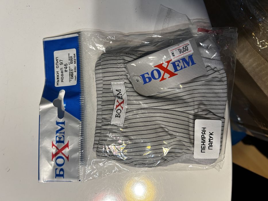 Мъжко бельо  от затворен магазин