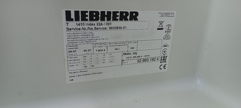 Продавам хладилник Liebherr