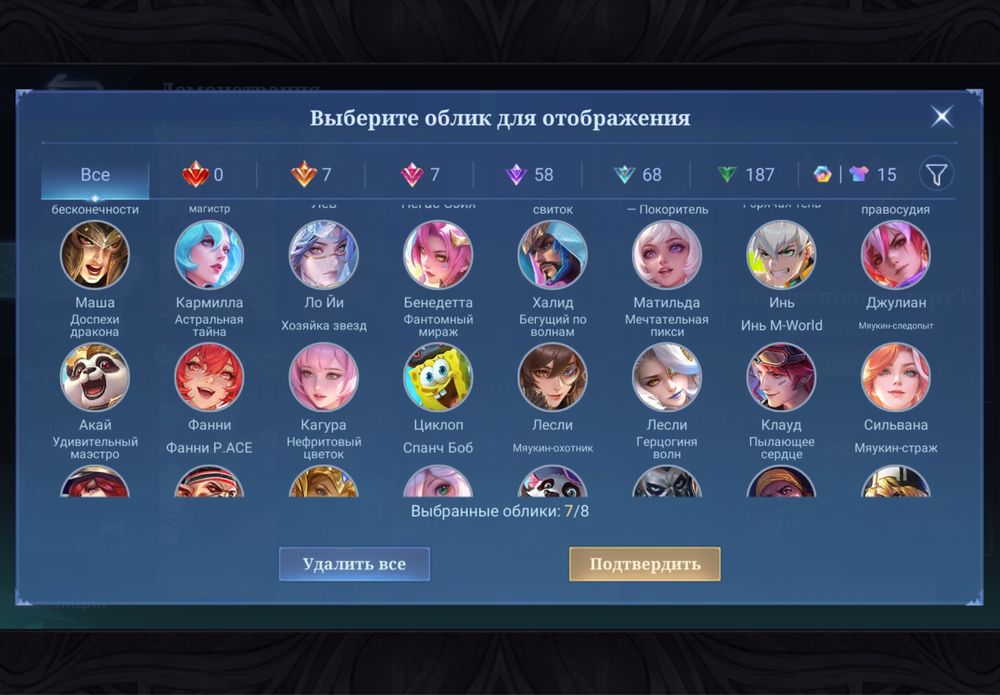 Аккаунт Mobile Legends Bang Bang