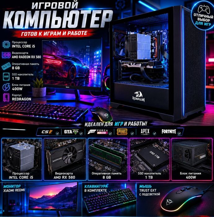 Новый игровой компьютер