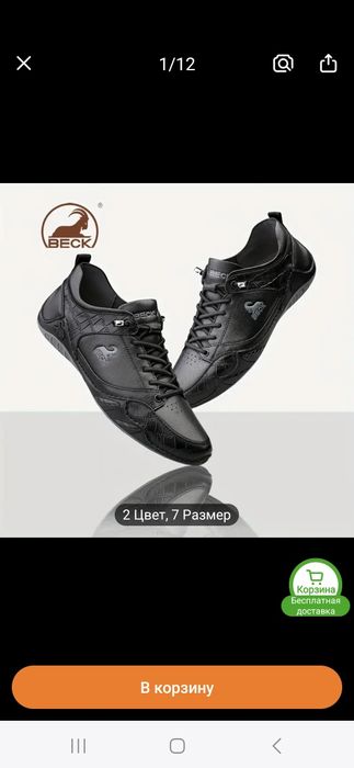 Красовки кожанные