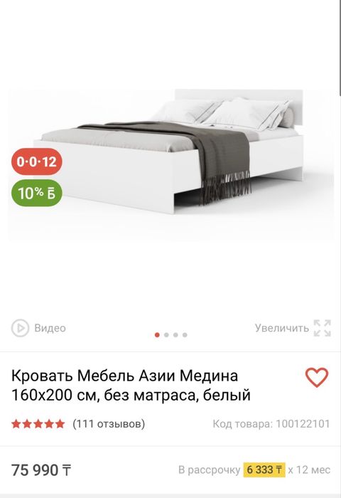 Кровать 160 на 200