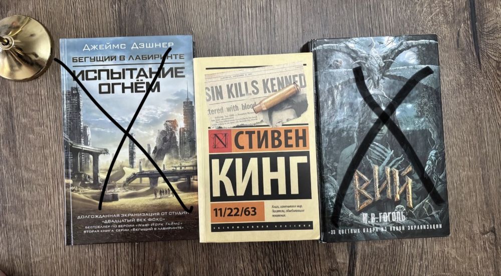 Книга С.Кинга 1000 тг