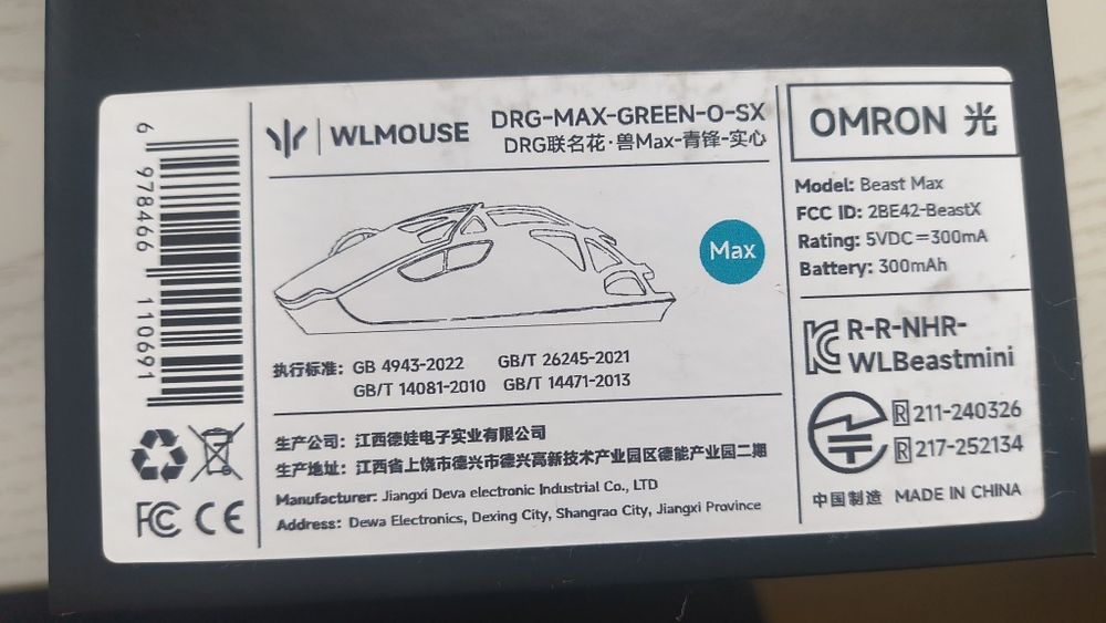 Wlmouse beast x max x DRG