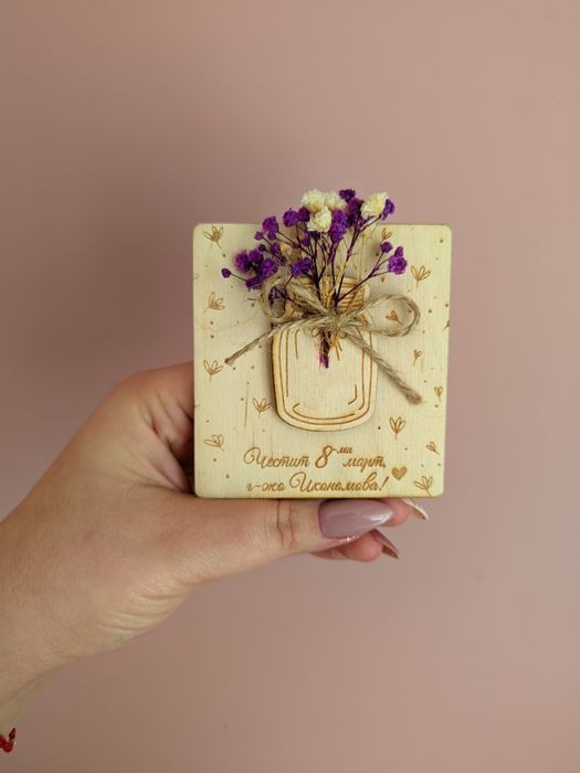 Подаръци за осми март