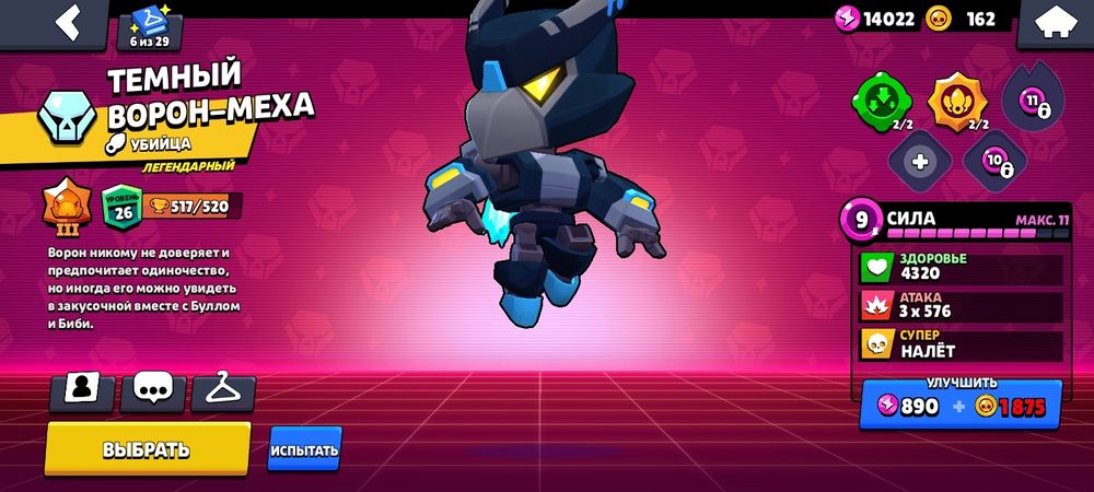 Акаунт в игре Бравл Старс