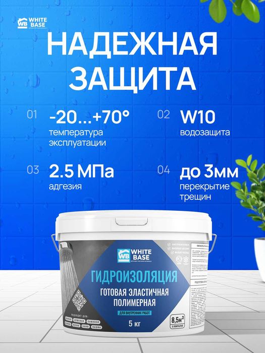 Работы по жидкой кровле