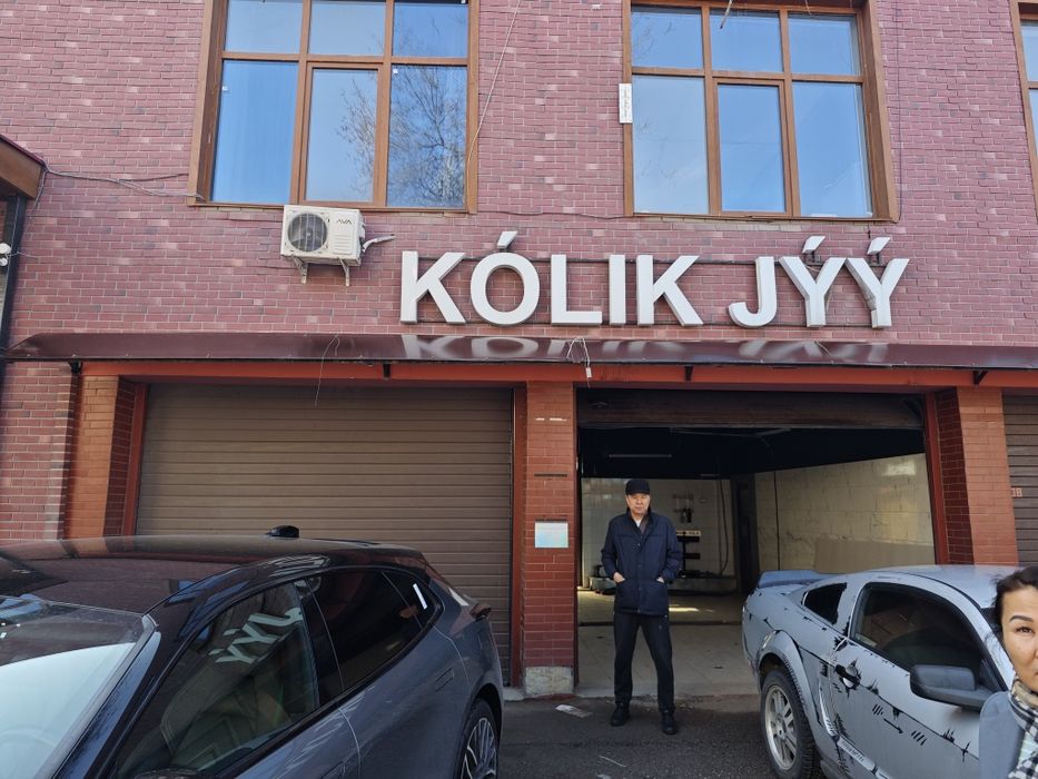 Продам вывеску kolik juu