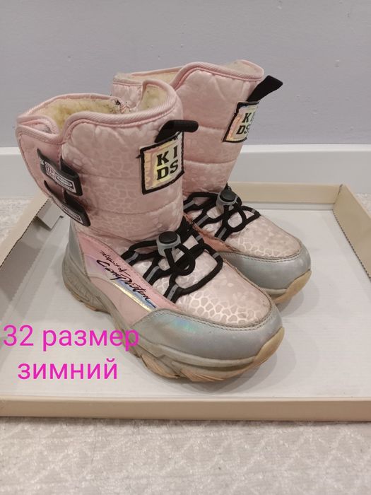 Аяқ киімдер ұлдар ҒА және қыздарға