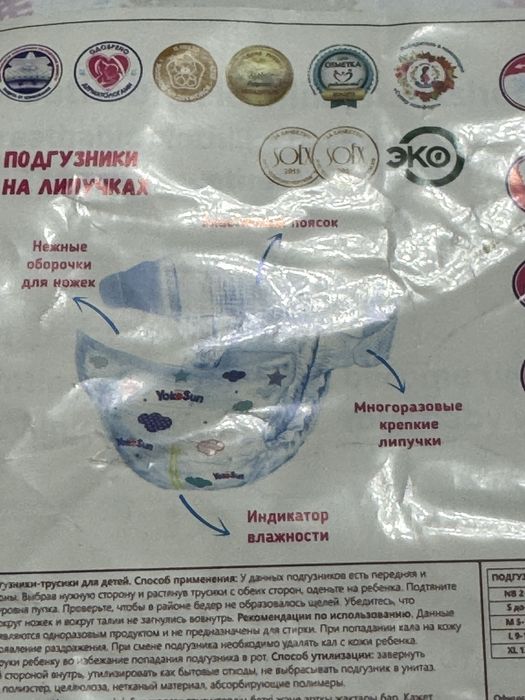 Продам  подгузники   Япония