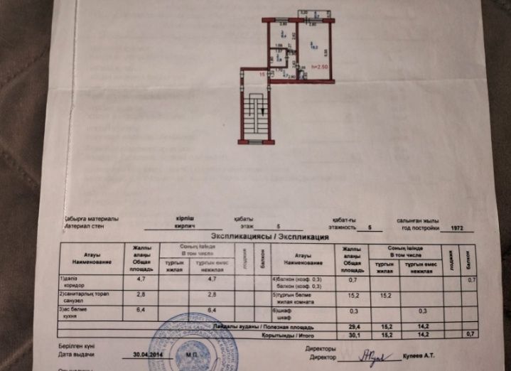 Продам квартиру в Аксу