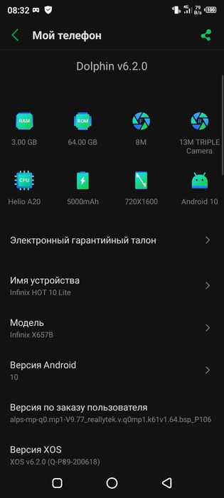 Телефон сатылады Infinix 10lite