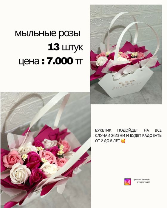 Цыеты букеты самые низкие цены