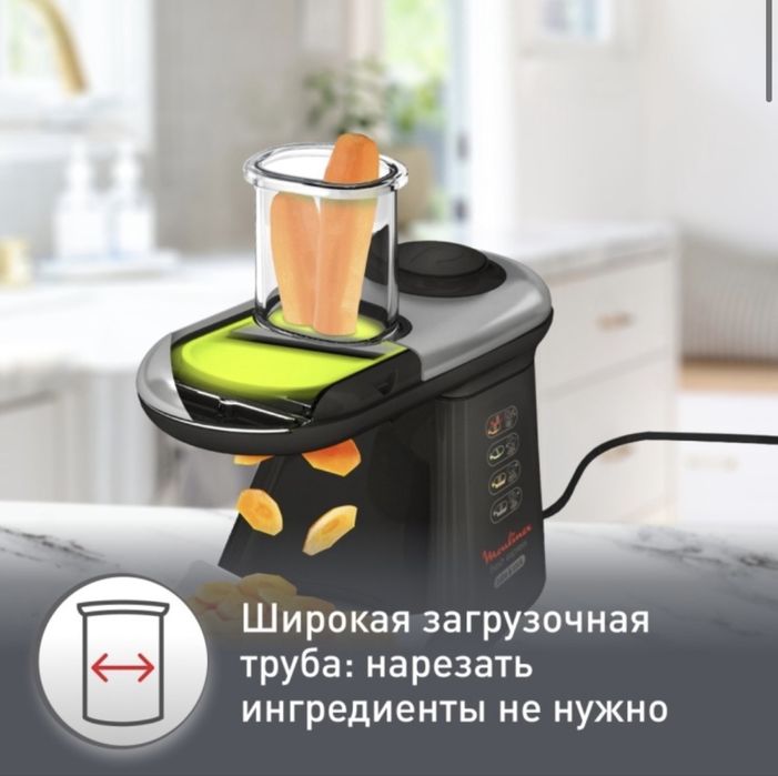 Кухонный комбайн