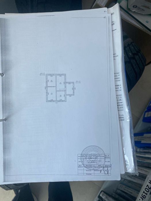 Продам Крестьянское Хозяйство